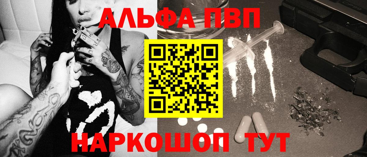 Alpha PVP СК КРИС  APVP Соль  A PVP  Вход с VPN  Кимовск 