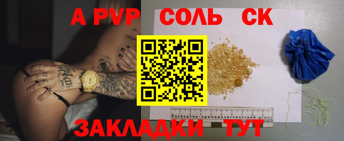 Alpha PVP крисы CK Кимовск