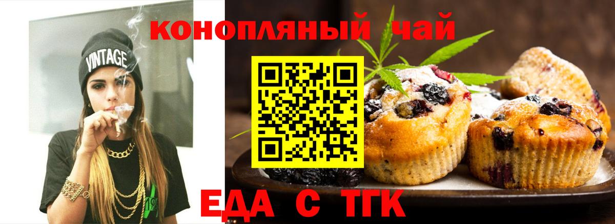 Кимовск  Cannafood марихуана  Вход с VPN 