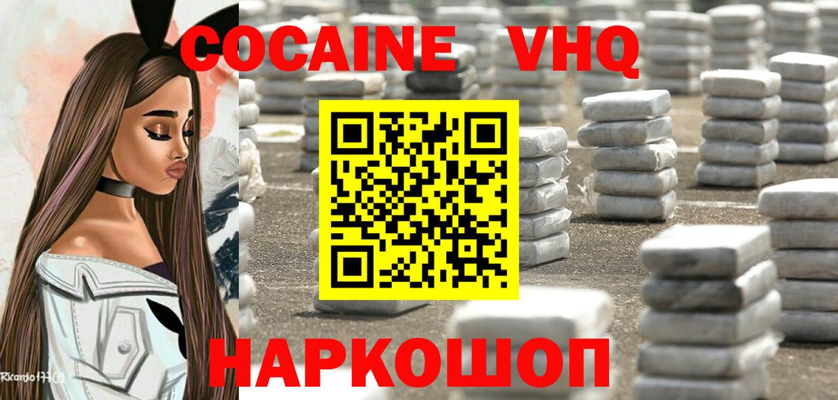 Cocaine Боливия  Вход с VPN  Cocaine 99%  Кимовск 