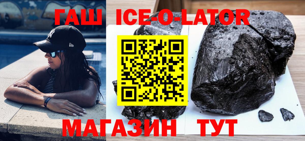ГАШ гашик  Вход с VPN  ГАШ индика сатива  Кимовск 