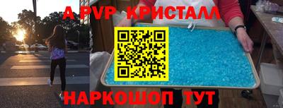 Альфа ПВП Кунгур