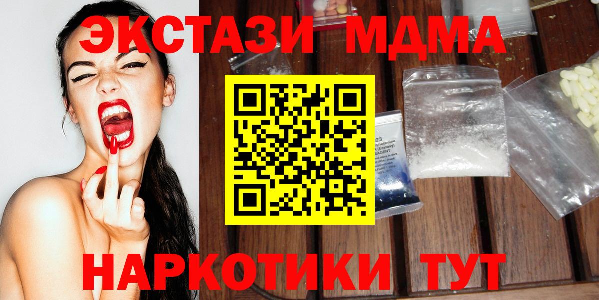 MDMA молли  Вход с VPN  Кимовск 