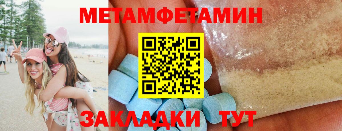 Метамфетамин мет Кимовск