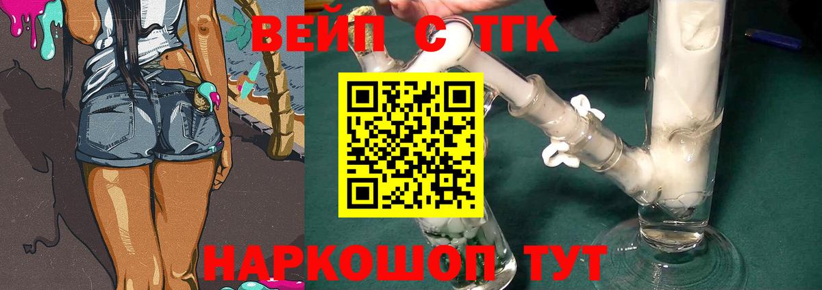 Дистиллят ТГК THC oil  Вход с VPN  Кимовск 